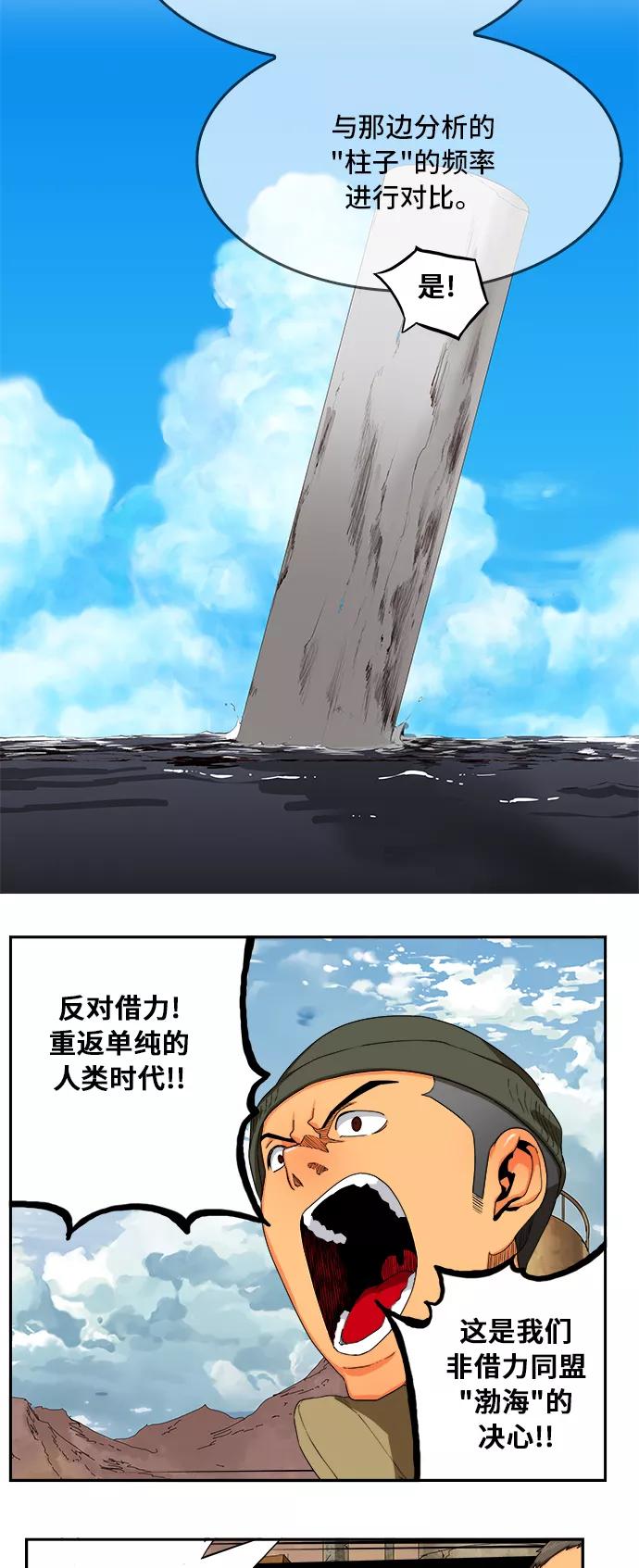 高校之神 - [第6部 RE：与神的较量] 第350话 - 第26张图