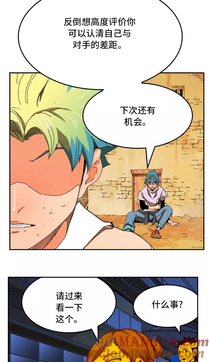 高校之神 - [第6部 RE：与神的较量] 第350话 - 第22张图