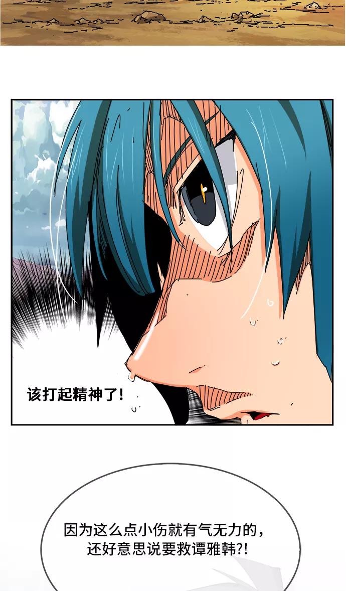 高校之神 - [第6部 RE：与神的较量] 第350话 - 第12张图