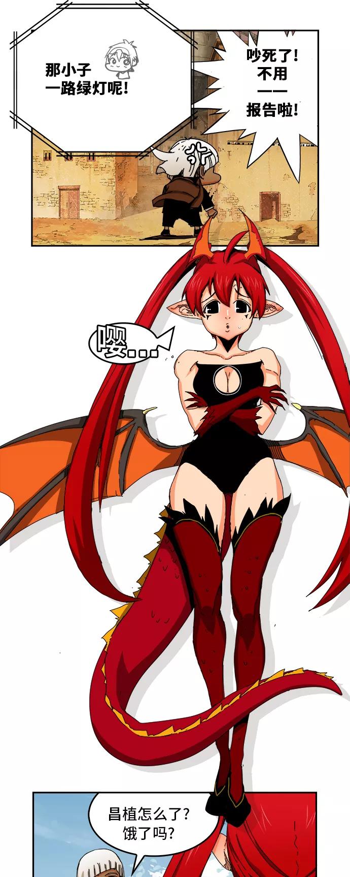 高校之神 - [第6部 RE：与神的较量] 第350话 - 第38张图