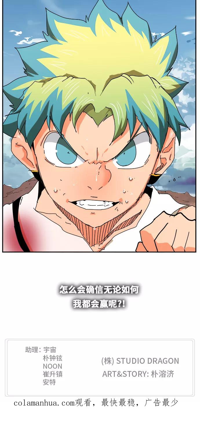 高校之神 - [第6部 RE：与神的较量] 第350话 - 第65张图