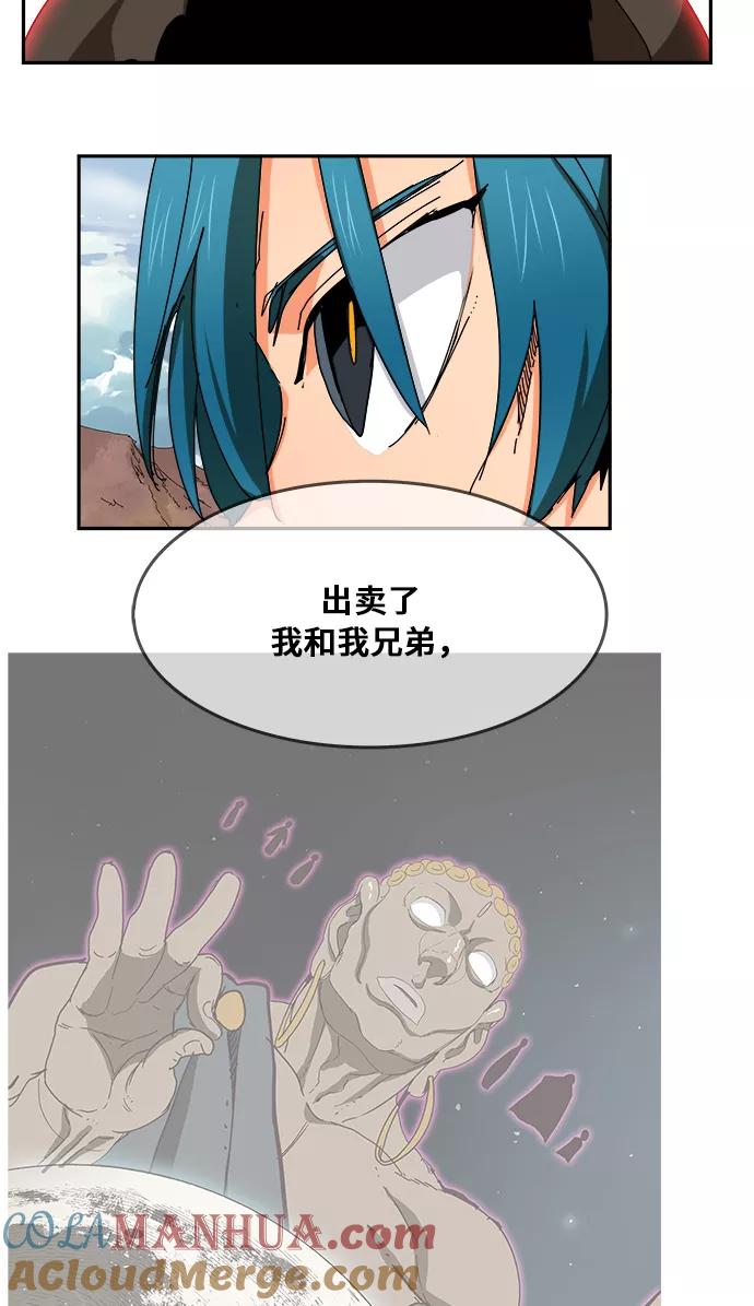 高校之神 - [第6部 RE：与神的较量] 第350话 - 第19张图