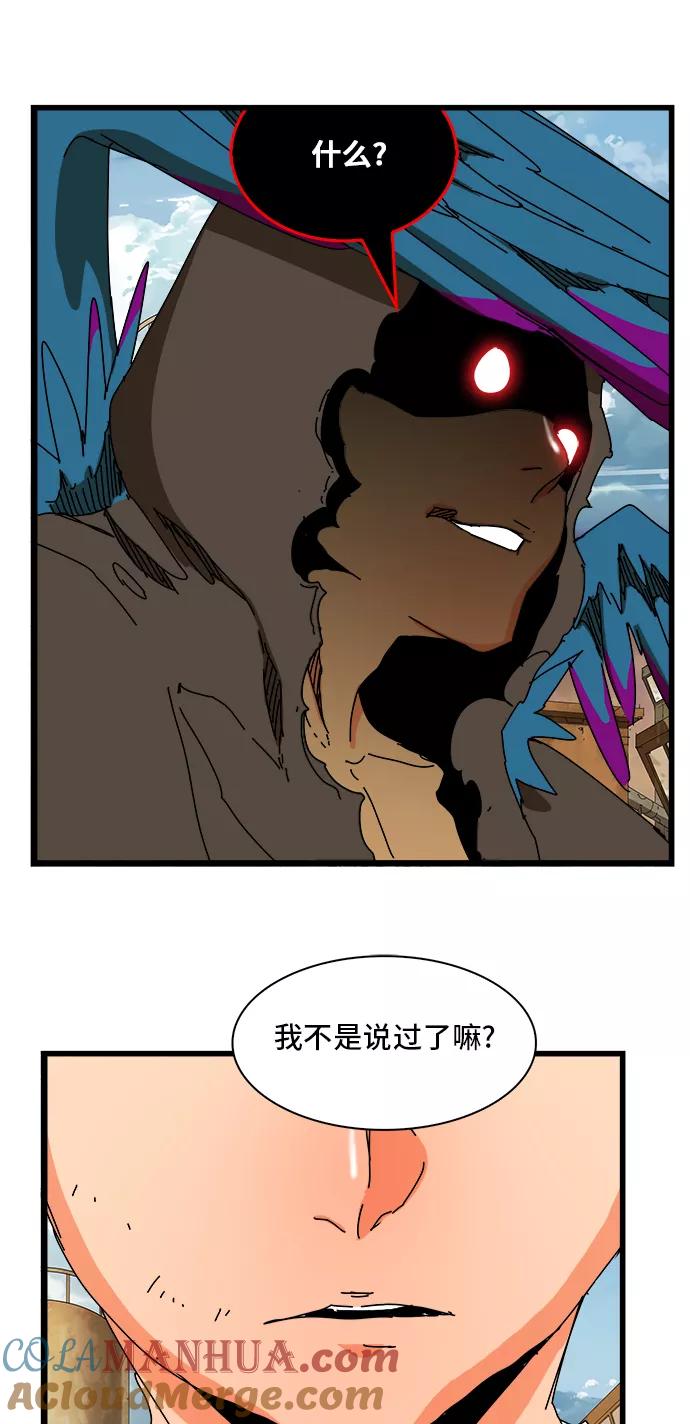 高校之神 - [第6部 RE：与神的较量] 第351话 - 第46张图