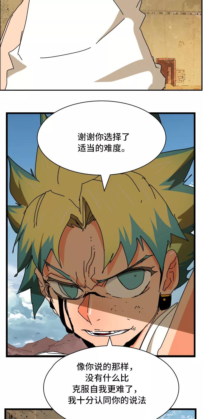 高校之神 - [第6部 RE：与神的较量] 第351话 - 第48张图