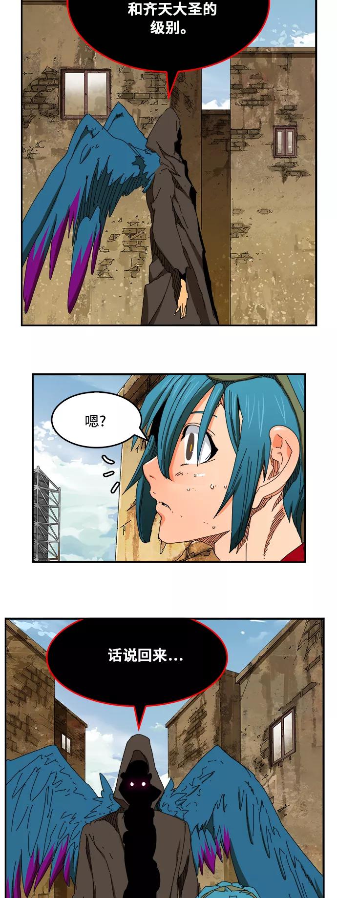 高校之神 - [第6部 RE：与神的较量] 第351话 - 第9张图