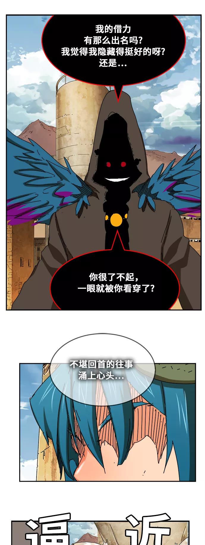 高校之神 - [第6部 RE：与神的较量] 第351话 - 第36张图