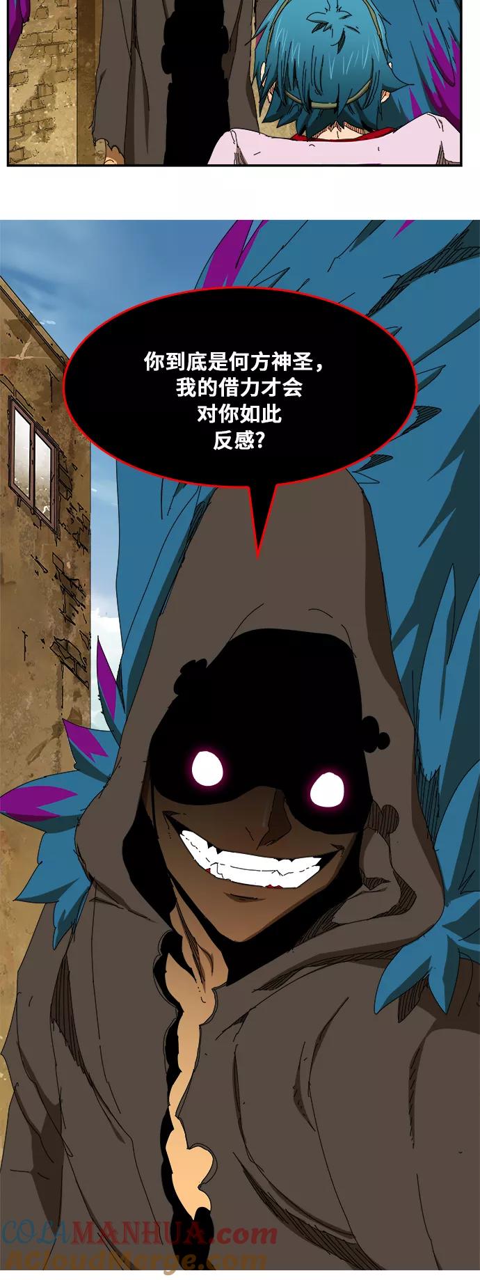 高校之神 - [第6部 RE：与神的较量] 第351话 - 第10张图