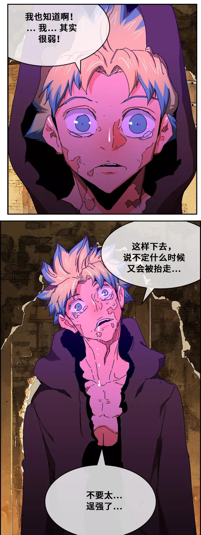 高校之神 - [第6部 RE：与神的较量] 第351话 - 第39张图