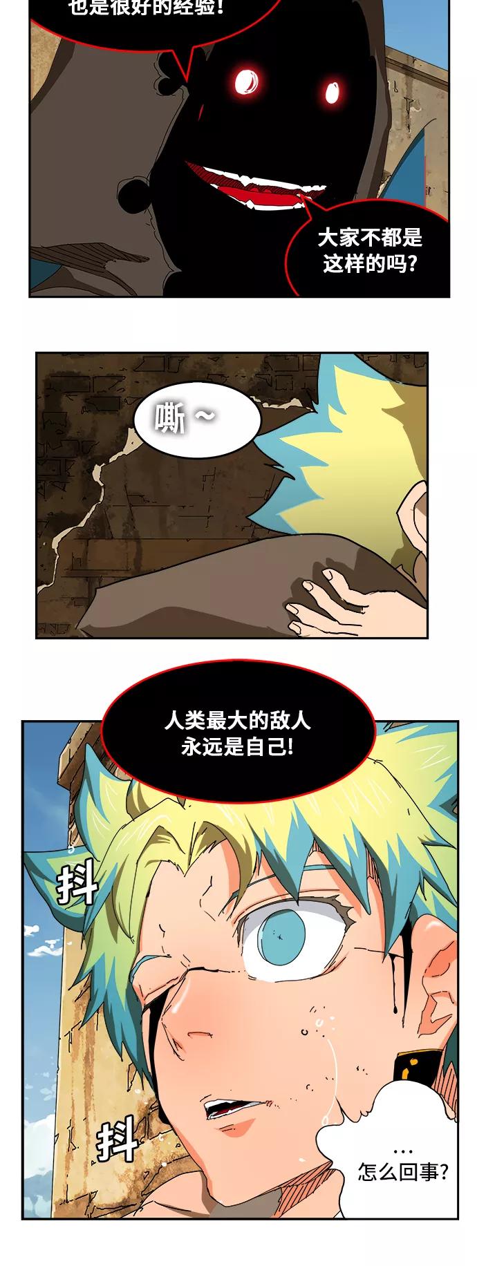 高校之神 - [第6部 RE：与神的较量] 第351话 - 第38张图