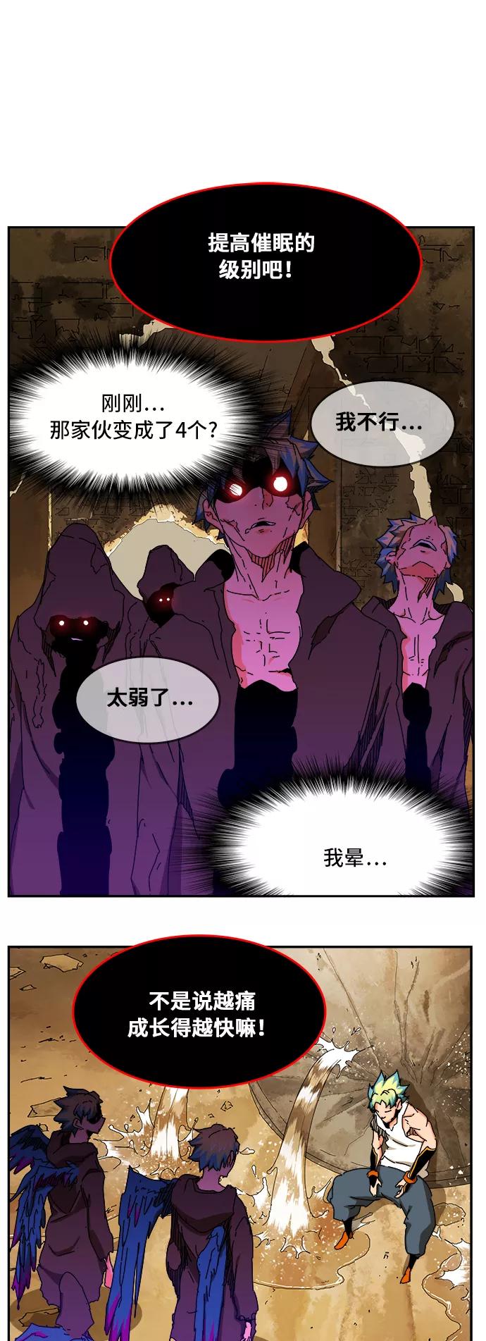 高校之神 - [第6部 RE：与神的较量] 第351话 - 第41张图