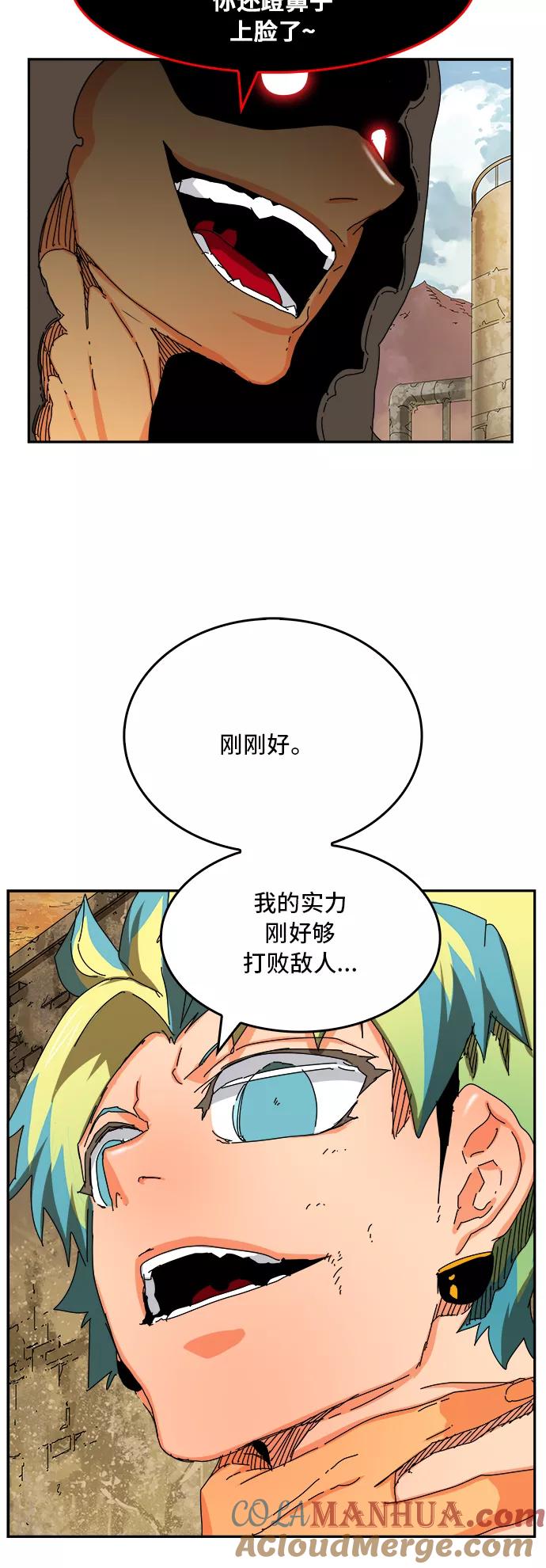 高校之神 - [第6部 RE：与神的较量] 第351话 - 第25张图