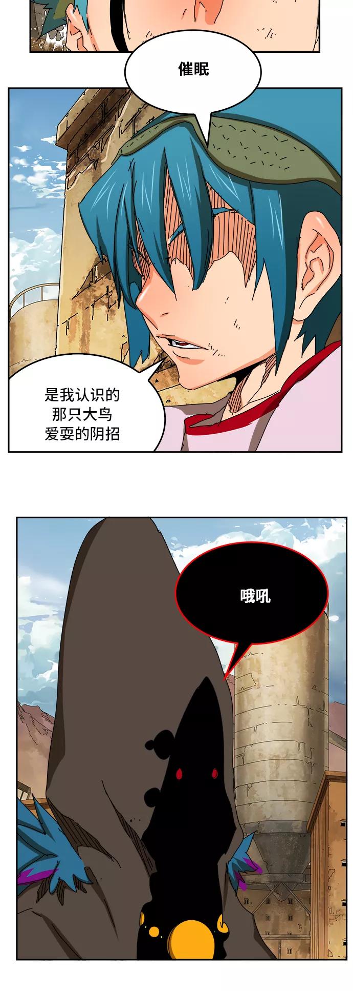 高校之神 - [第6部 RE：与神的较量] 第351话 - 第35张图