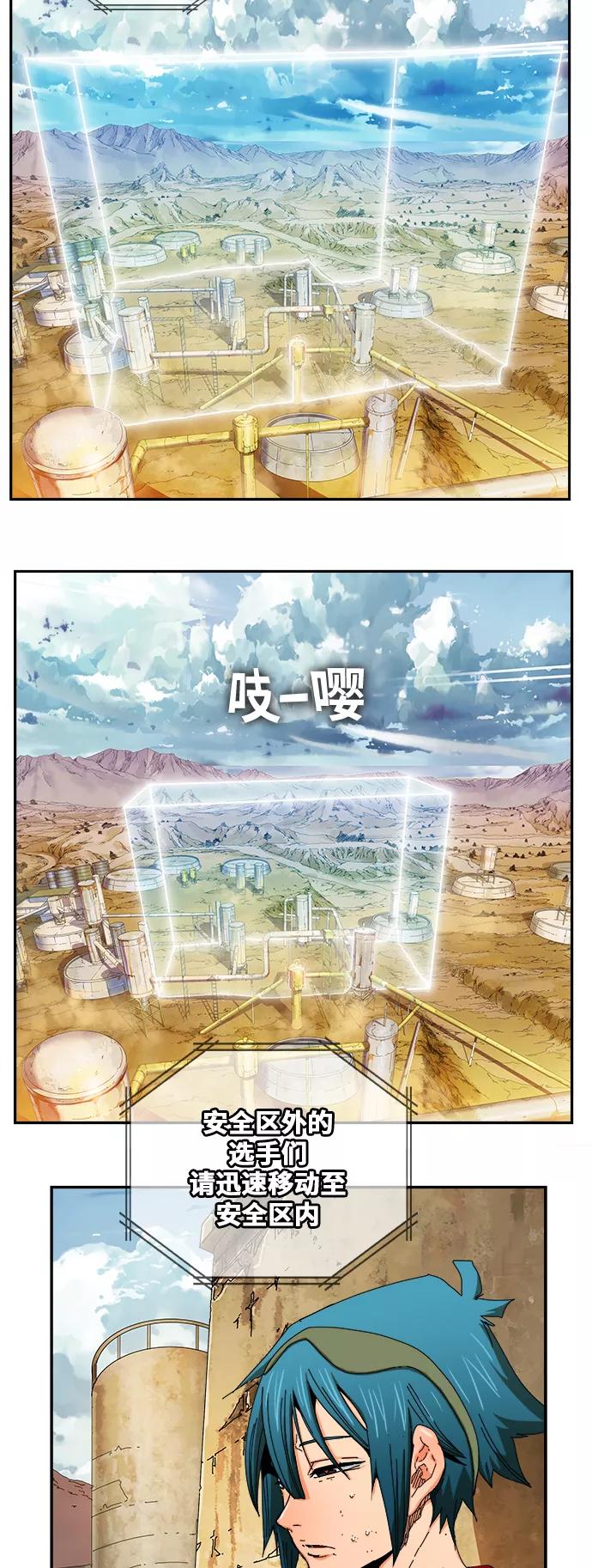 高校之神 - [第6部 RE：与神的较量] 第351话 - 第2张图