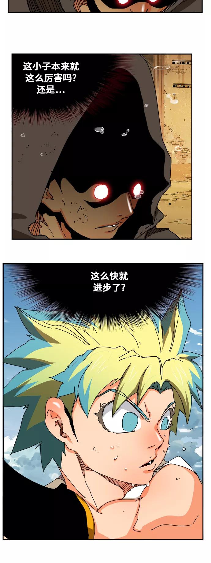 高校之神 - [第6部 RE：与神的较量] 第351话 - 第20张图