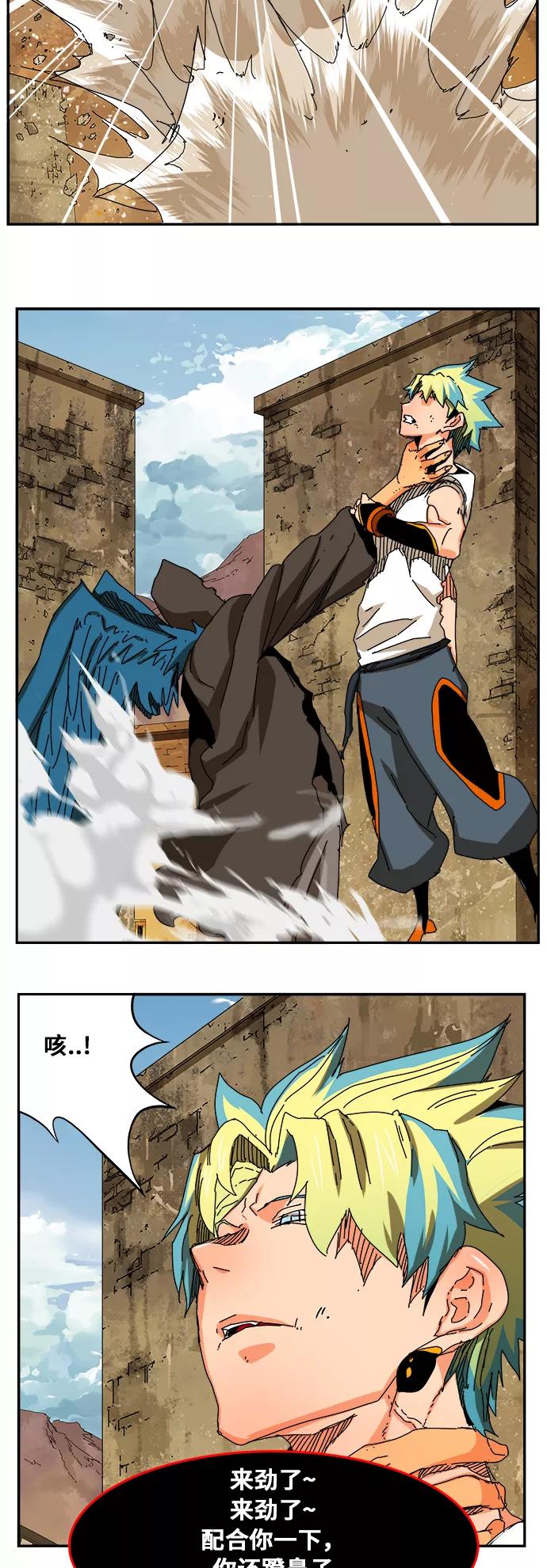 高校之神 - [第6部 RE：与神的较量] 第351话 - 第24张图