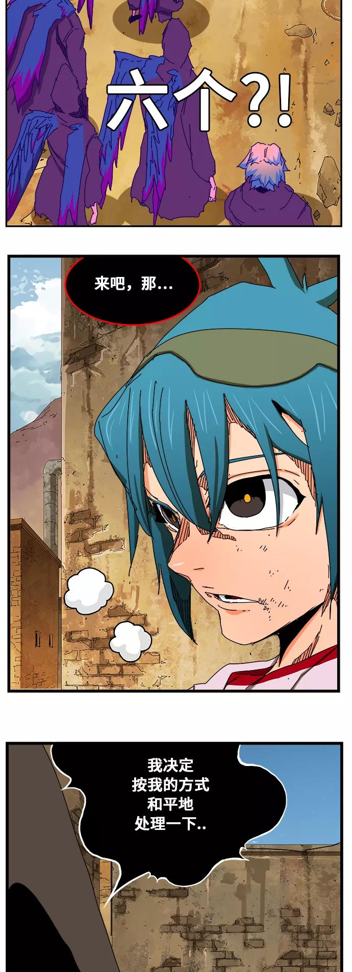 高校之神 - [第6部 RE：与神的较量] 第351话 - 第42张图