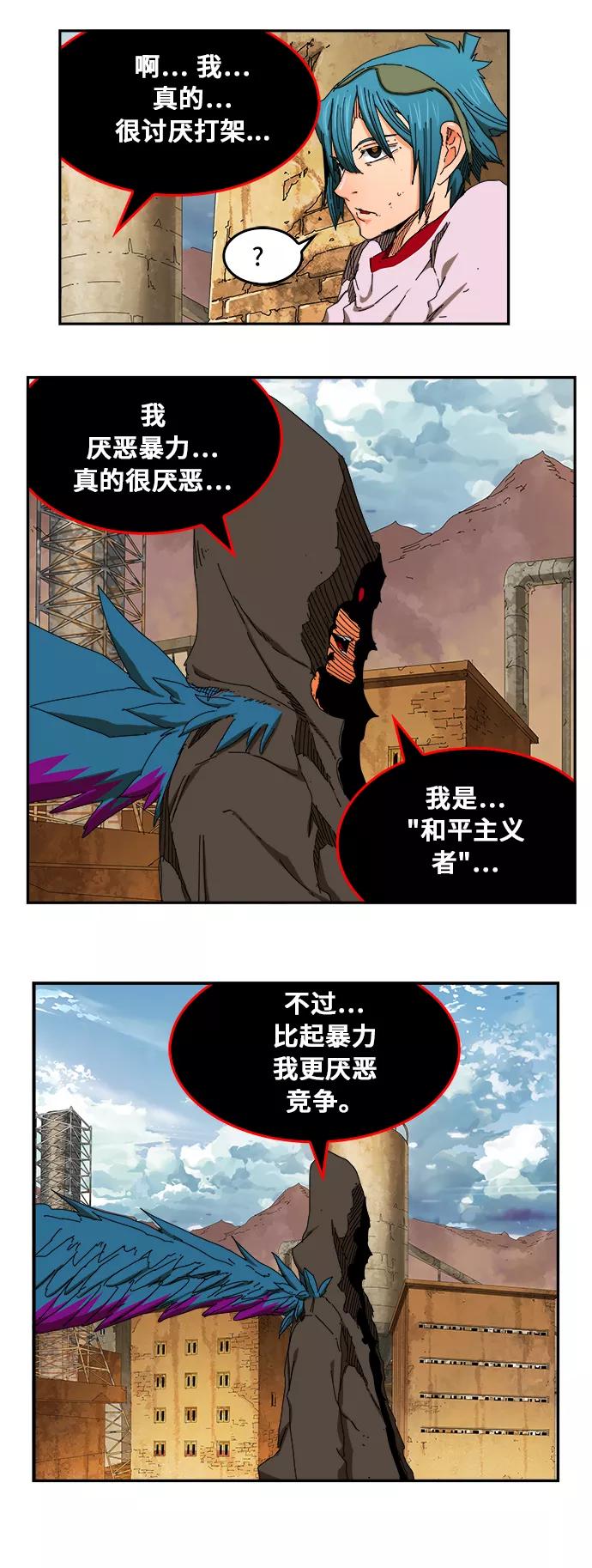 高校之神 - [第6部 RE：与神的较量] 第351话 - 第5张图