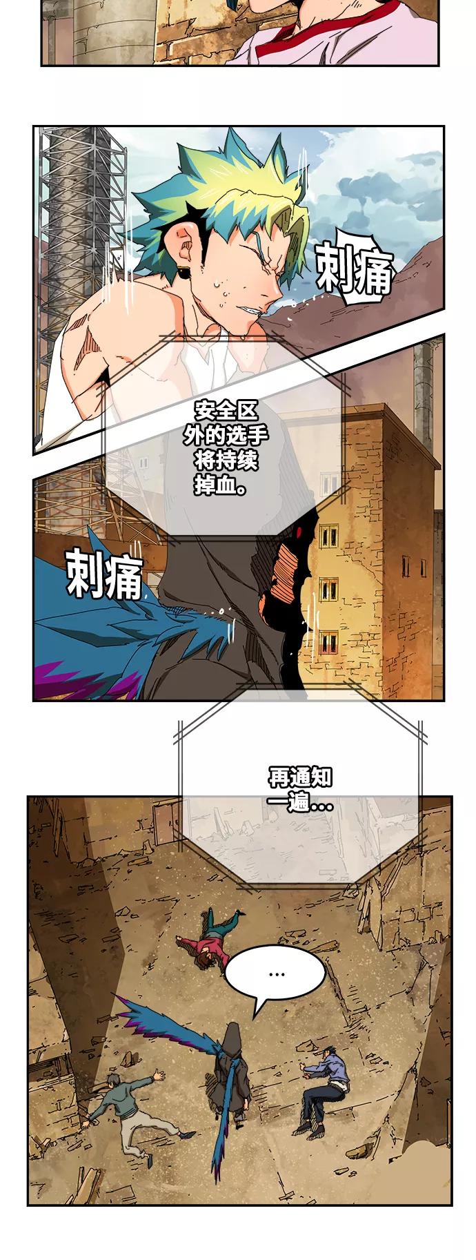 高校之神 - [第6部 RE：与神的较量] 第351话 - 第3张图