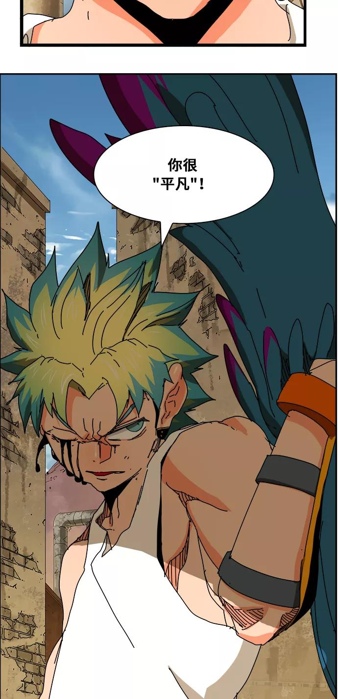 高校之神 - [第6部 RE：与神的较量] 第351话 - 第47张图