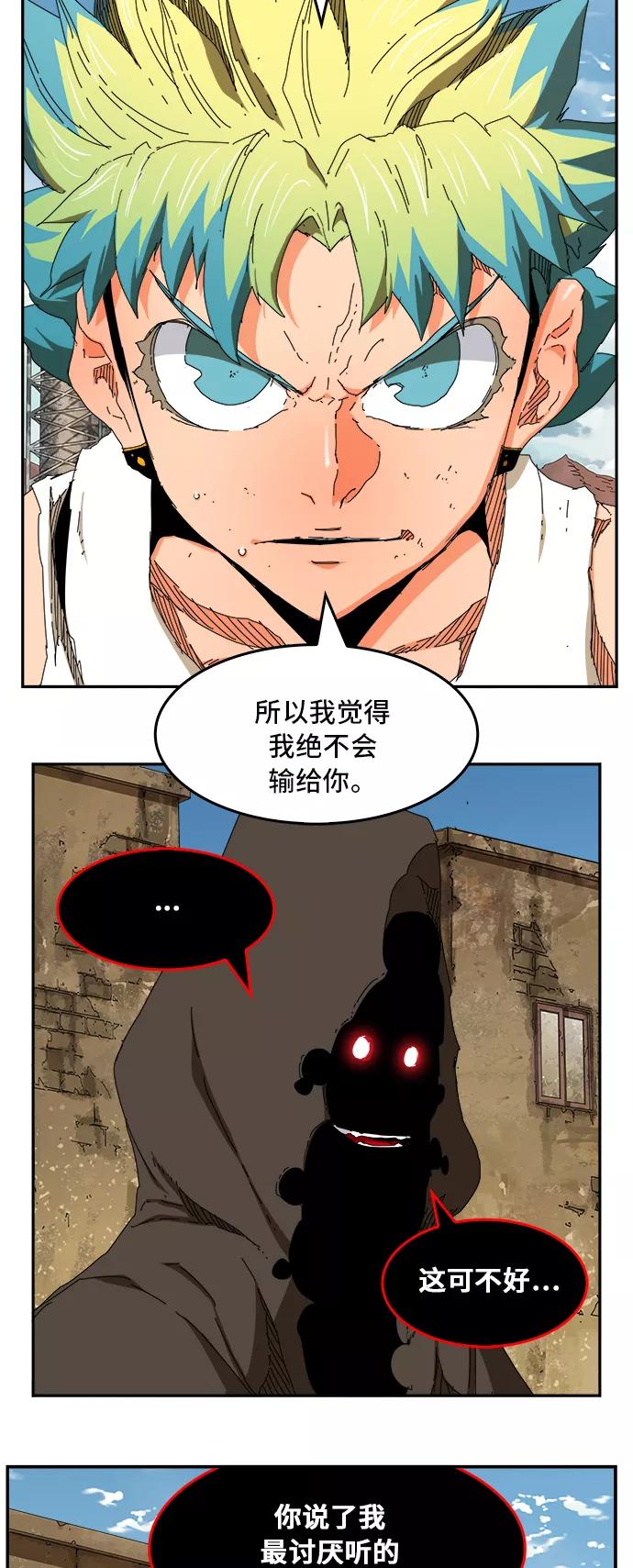 高校之神 - [第6部 RE：与神的较量] 第351话 - 第12张图