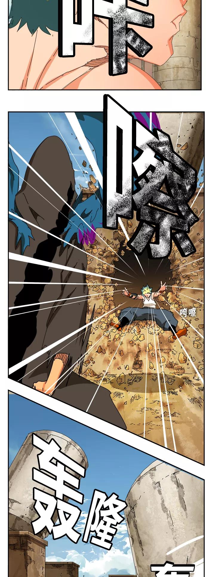 高校之神 - [第6部 RE：与神的较量] 第351话 - 第33张图