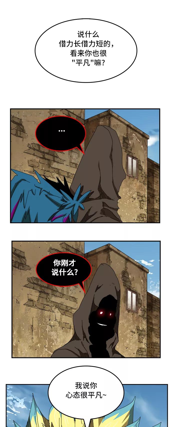 高校之神 - [第6部 RE：与神的较量] 第351话 - 第11张图