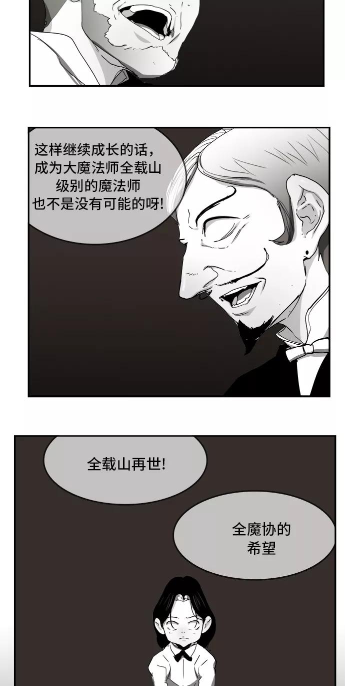 高校之神 - [第6部 RE：与神的较量] 第352话 - 第43张图