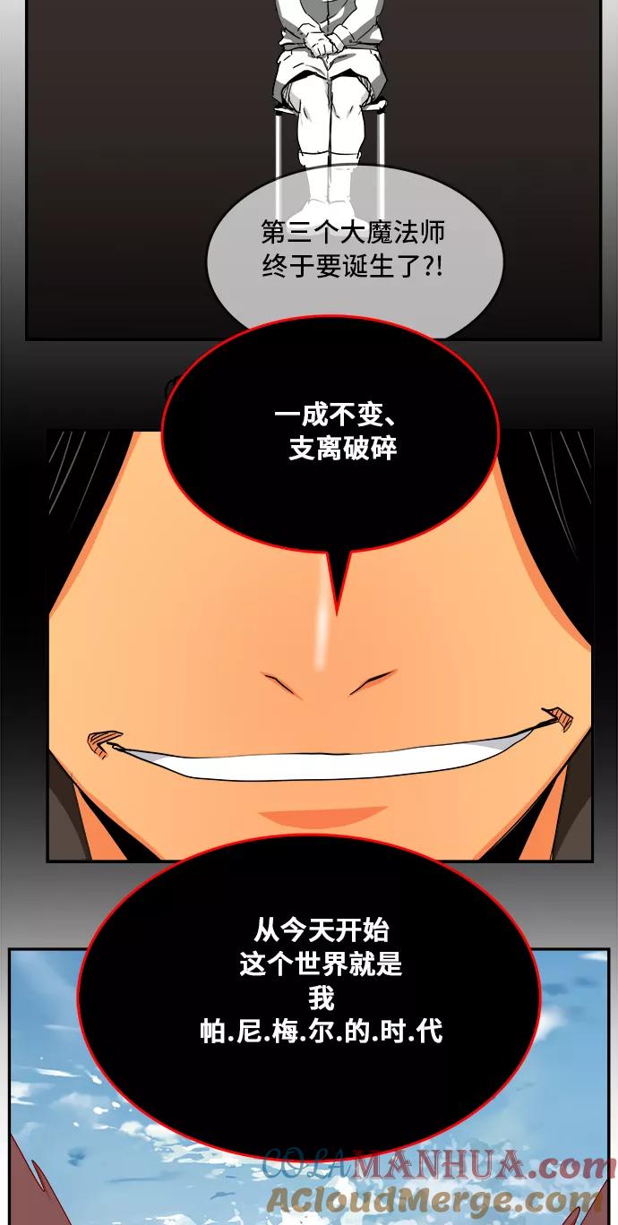 高校之神 - [第6部 RE：与神的较量] 第352话 - 第44张图