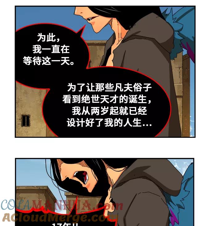 高校之神 - [第6部 RE：与神的较量] 第352话 - 第14张图