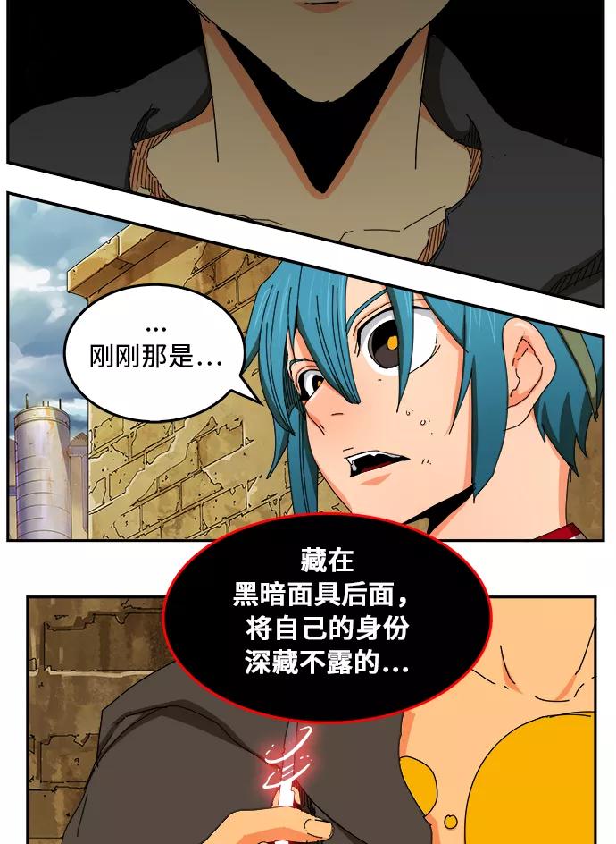 高校之神 - [第6部 RE：与神的较量] 第352话 - 第3张图