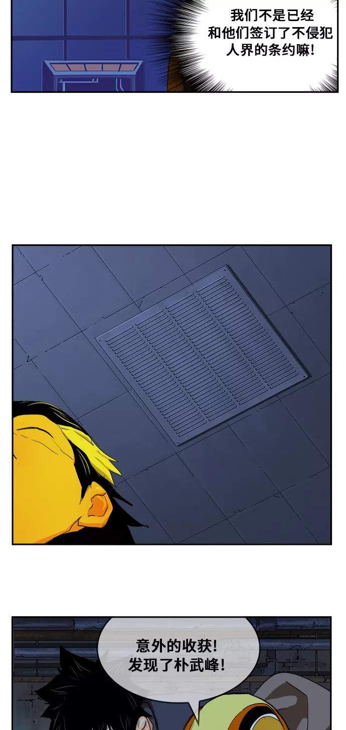 高校之神 - [第6部 RE：与神的较量] 第352话 - 第49张图