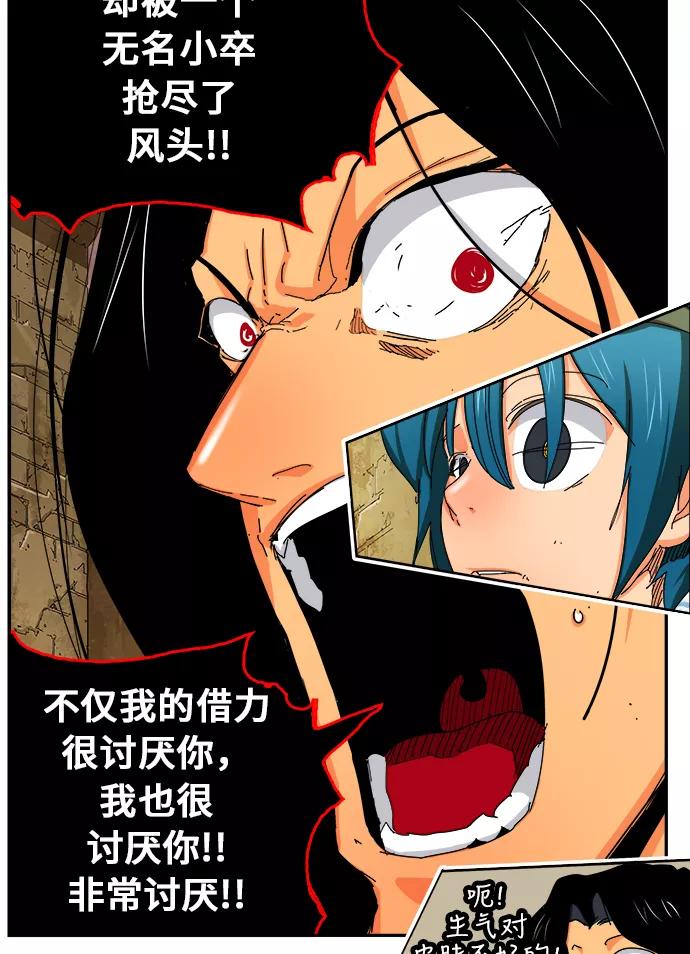 高校之神 - [第6部 RE：与神的较量] 第352话 - 第16张图