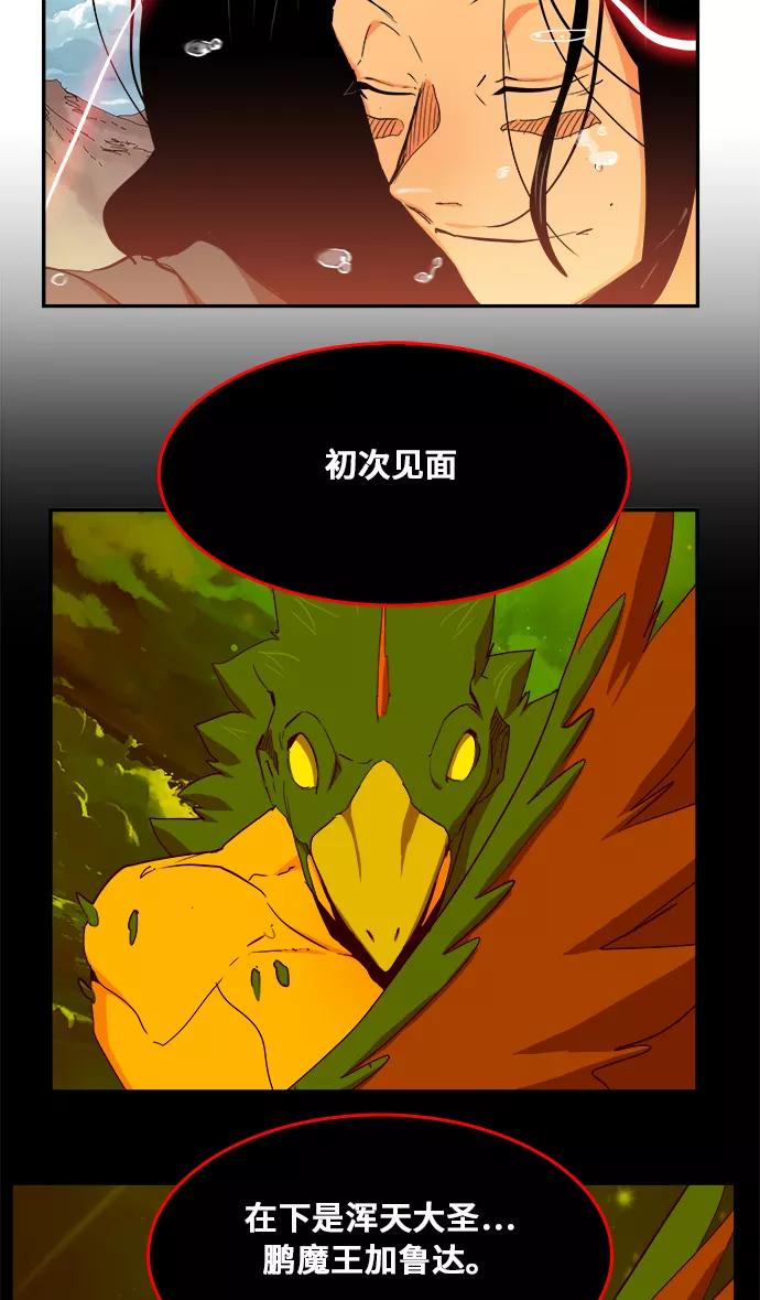 高校之神 - [第6部 RE：与神的较量] 第352话 - 第34张图