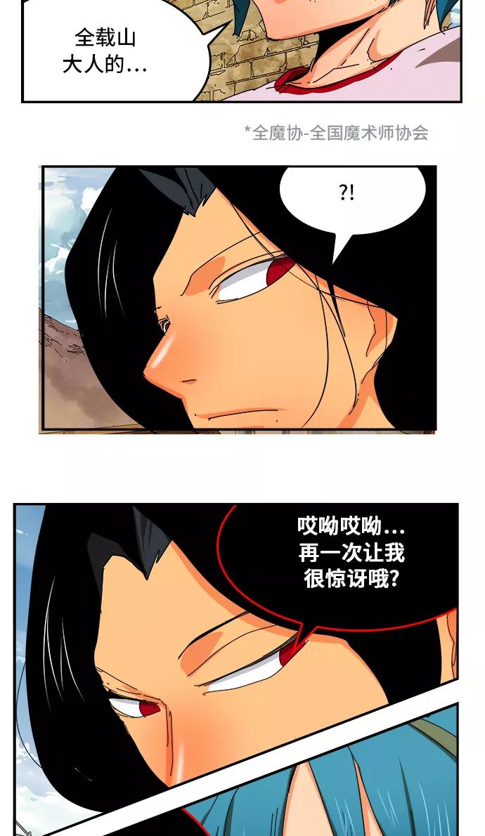 高校之神 - [第6部 RE：与神的较量] 第352话 - 第9张图