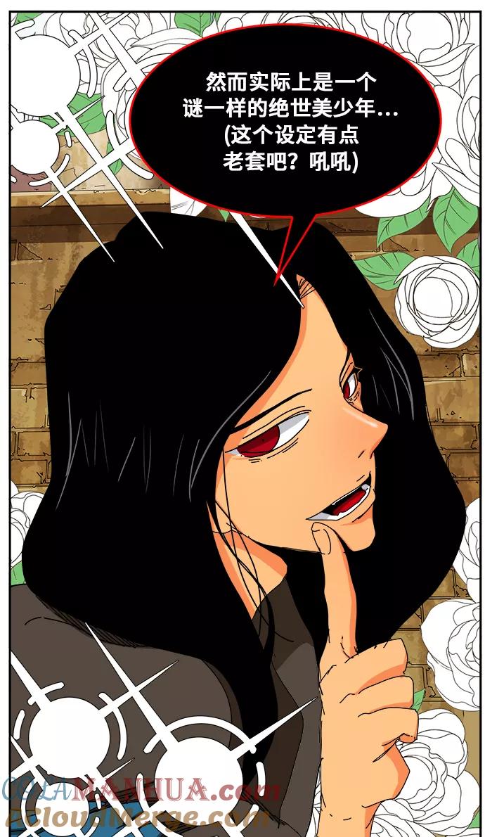 高校之神 - [第6部 RE：与神的较量] 第352话 - 第5张图