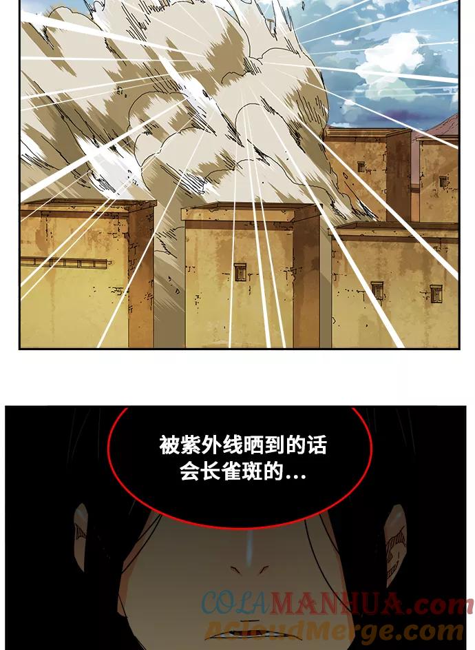 高校之神 - [第6部 RE：与神的较量] 第352话 - 第2张图