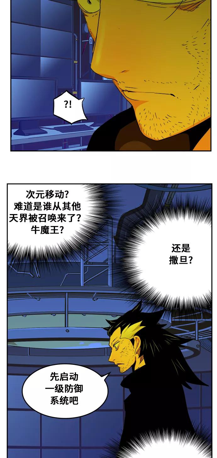 高校之神 - [第6部 RE：与神的较量] 第352话 - 第48张图