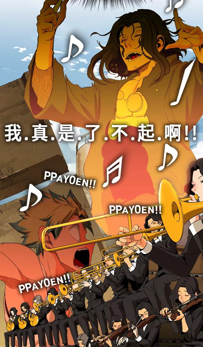 高校之神 - [第6部 RE：与神的较量] 第352话 - 第39张图