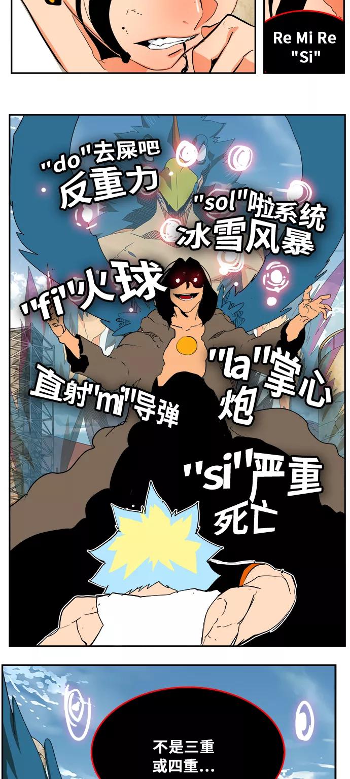 高校之神 - [第6部 RE：与神的较量] 第352话 - 第27张图