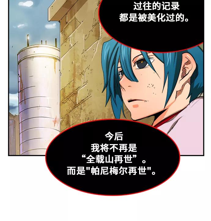 高校之神 - [第6部 RE：与神的较量] 第352话 - 第13张图