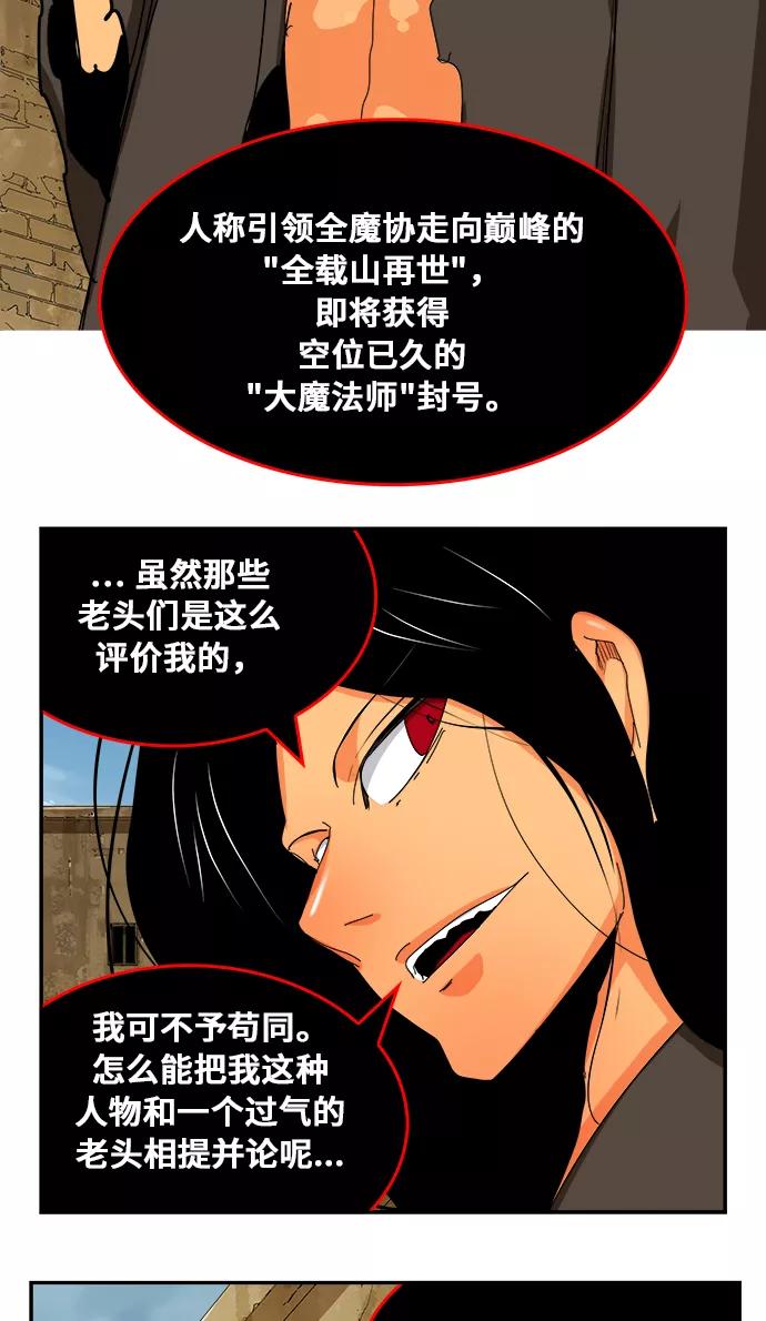 高校之神 - [第6部 RE：与神的较量] 第352话 - 第12张图