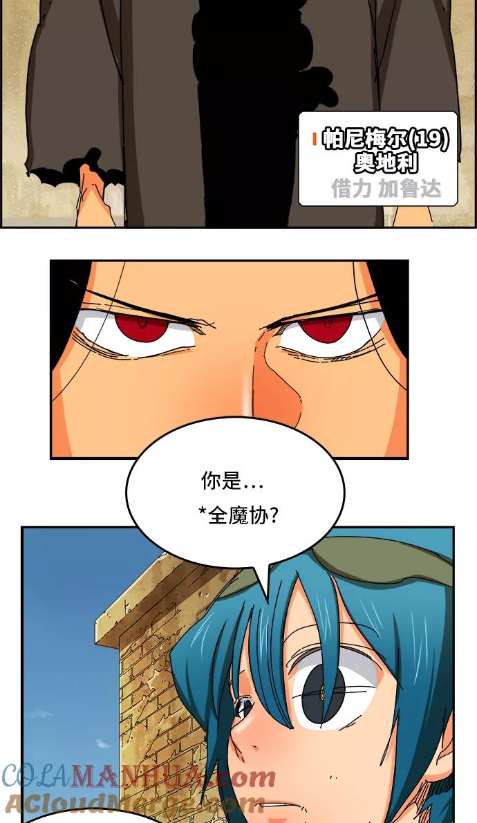 高校之神 - [第6部 RE：与神的较量] 第352话 - 第8张图