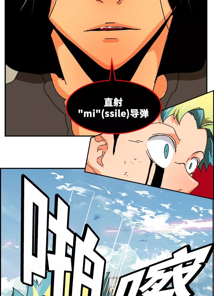 高校之神 - [第6部 RE：与神的较量] 第352话 - 第21张图