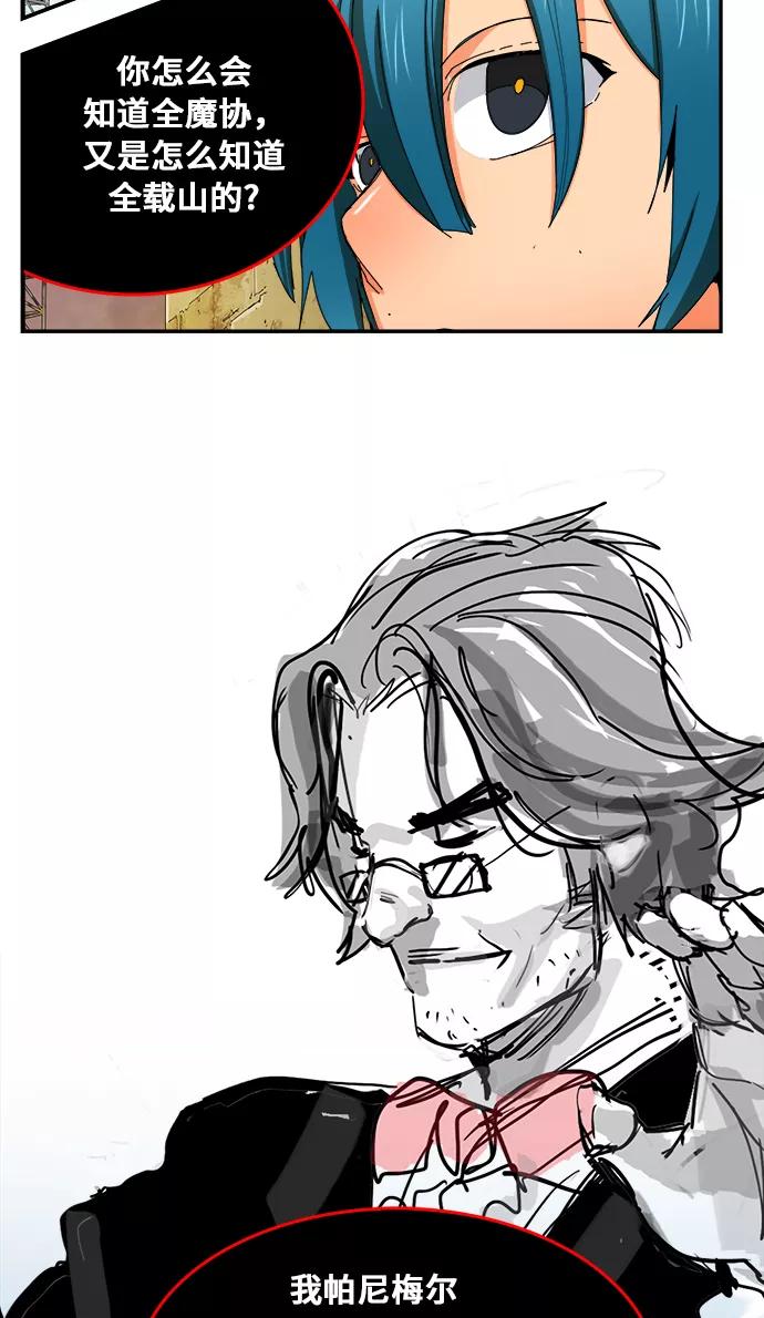 高校之神 - [第6部 RE：与神的较量] 第352话 - 第10张图