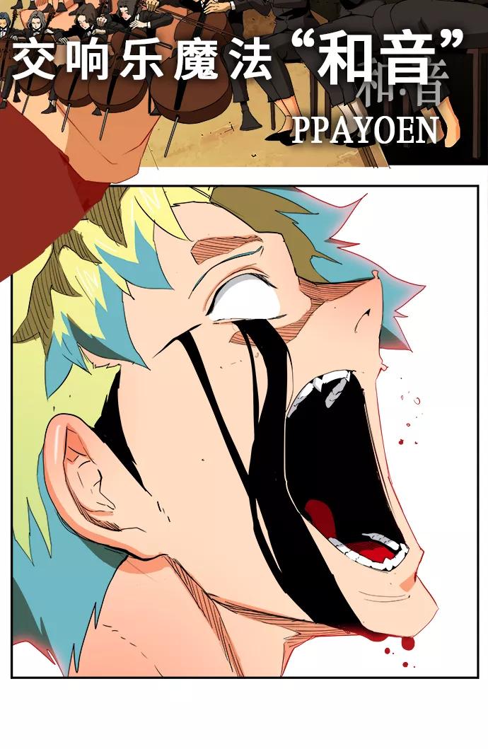 高校之神 - [第6部 RE：与神的较量] 第352话 - 第40张图