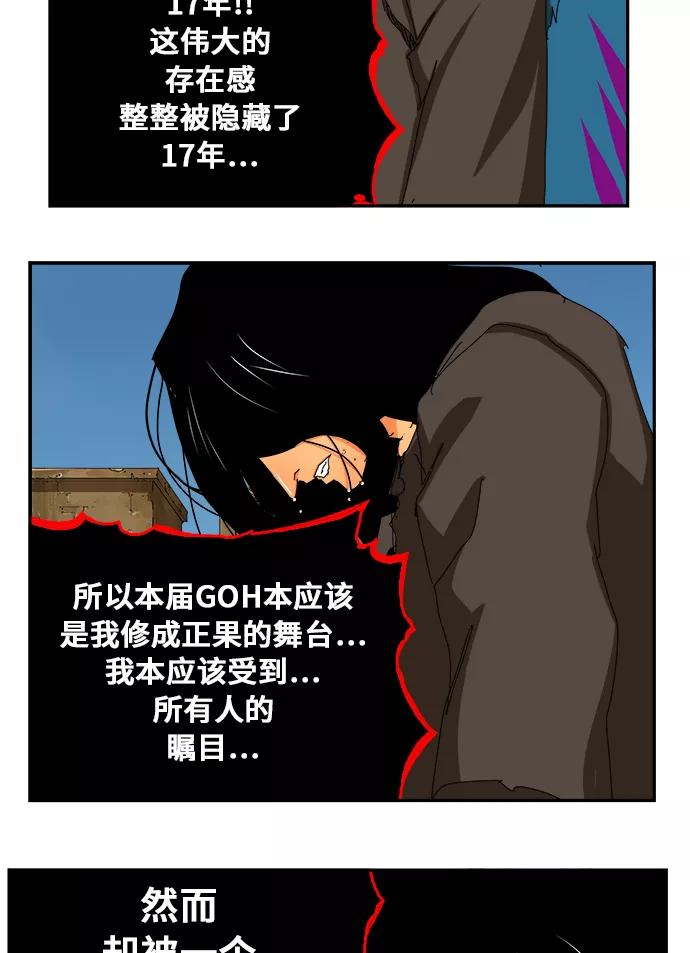 高校之神 - [第6部 RE：与神的较量] 第352话 - 第15张图