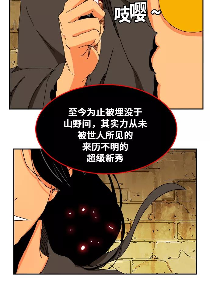 高校之神 - [第6部 RE：与神的较量] 第352话 - 第4张图