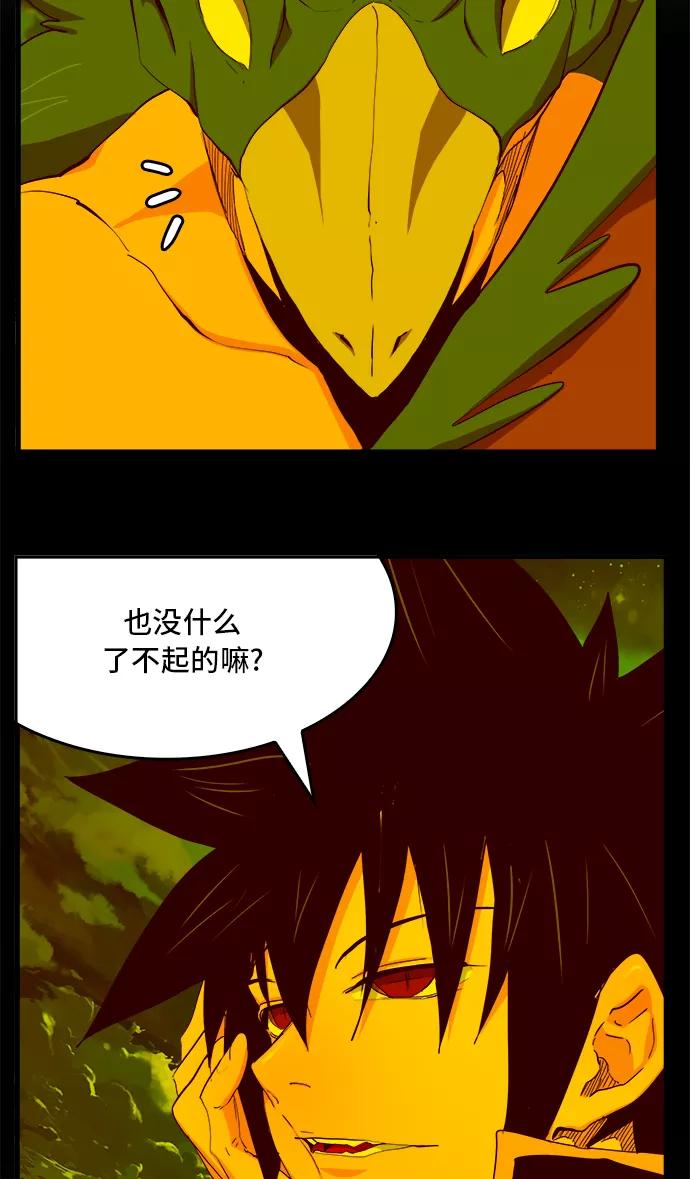 高校之神 - [第6部 RE：与神的较量] 第352话 - 第37张图