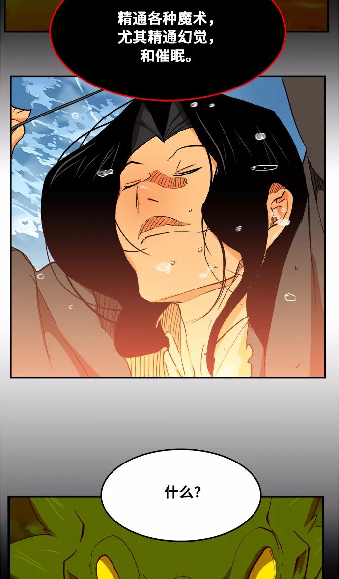 高校之神 - [第6部 RE：与神的较量] 第352话 - 第36张图