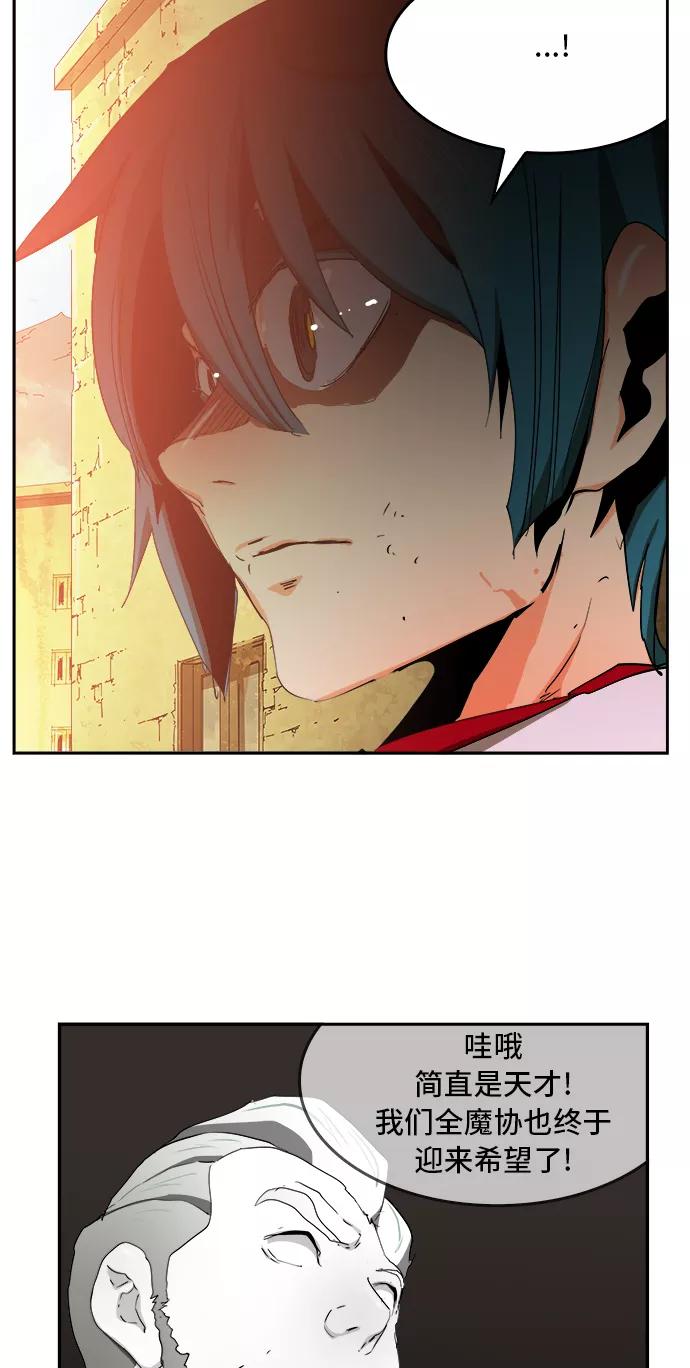 高校之神 - [第6部 RE：与神的较量] 第352话 - 第42张图